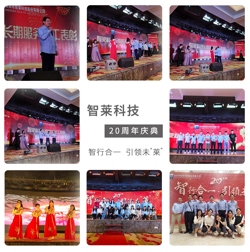 1574059020609419.jpg 官網(wǎng)照片墻-20周年1.jpg