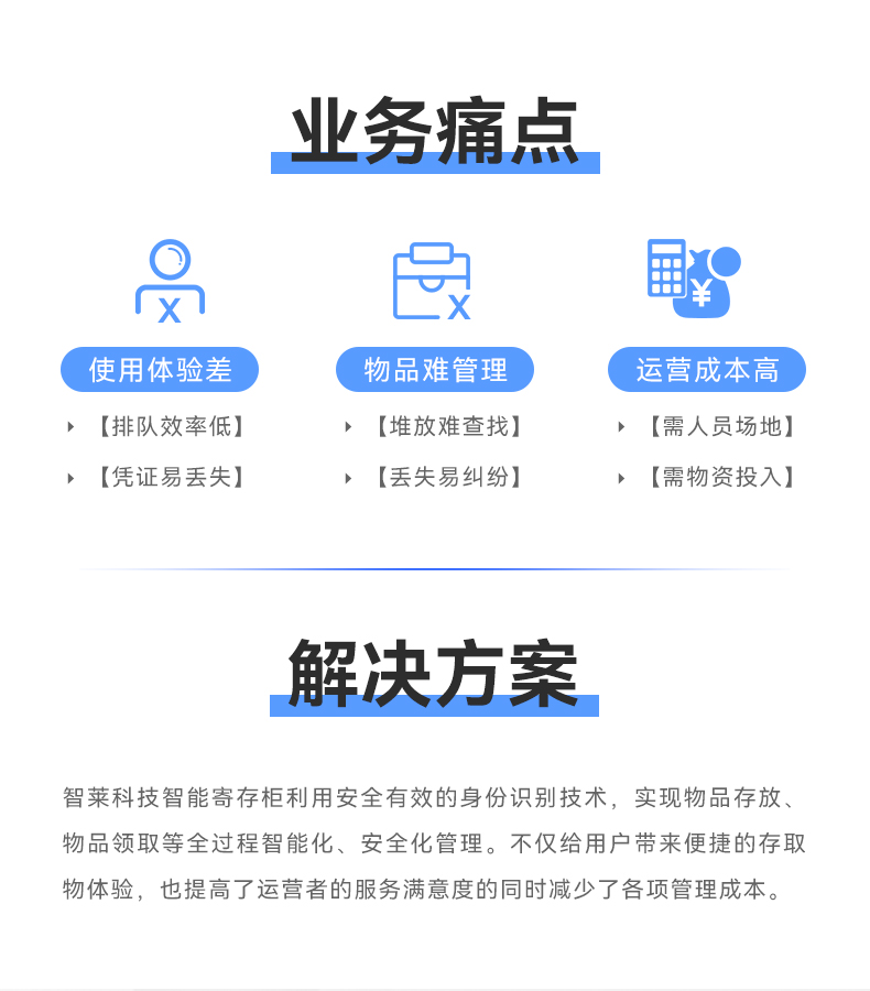 1687157189119086.jpg 智能寄存柜-0617_02.jpg