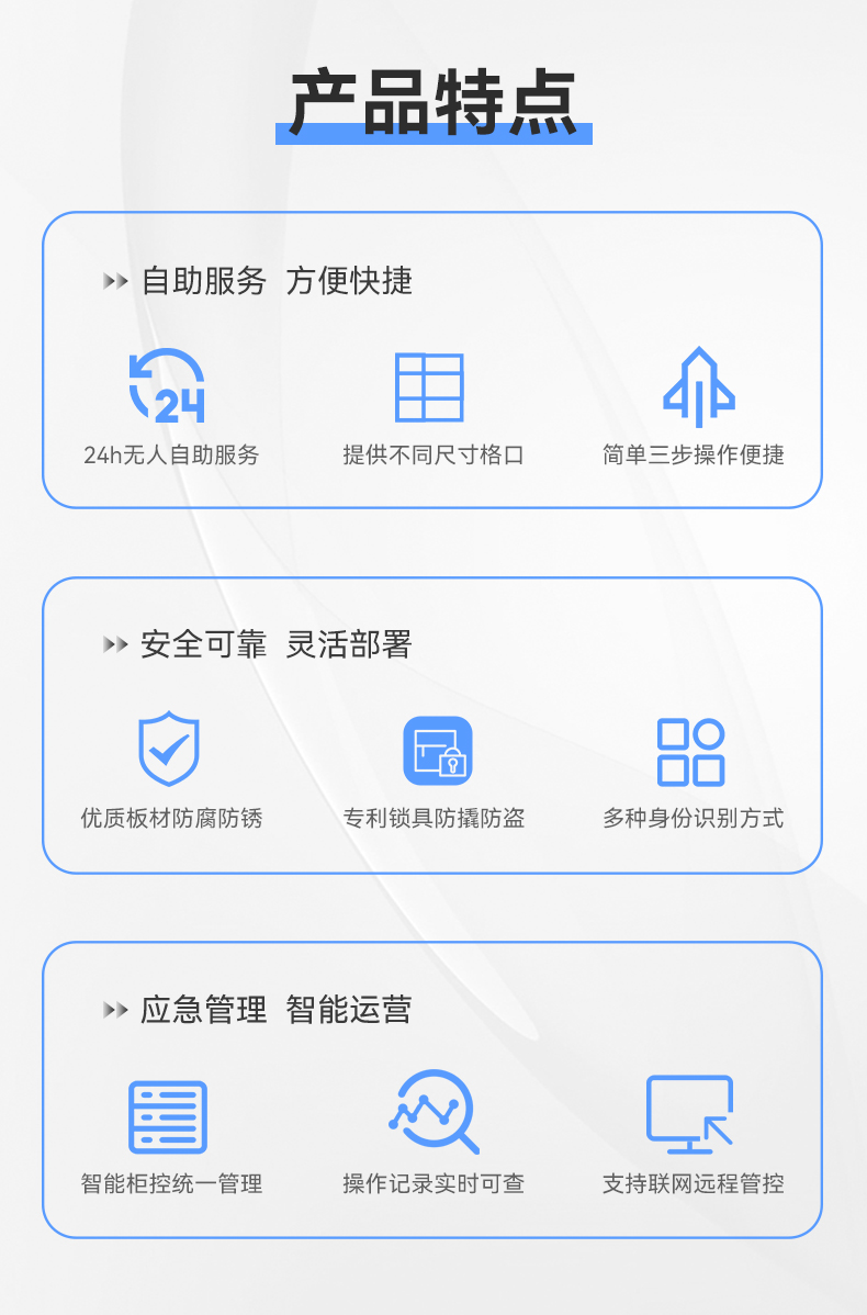 1687157204675383.jpg 智能寄存柜-0617_03.jpg