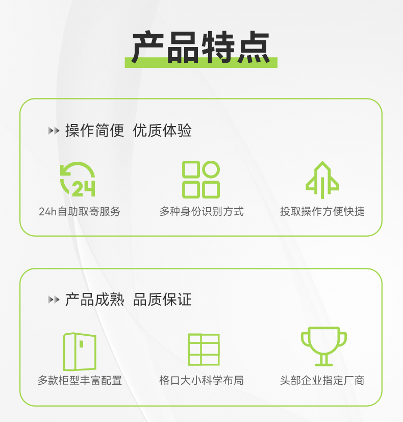 1691137803542888.jpg 智能快件箱_03.jpg