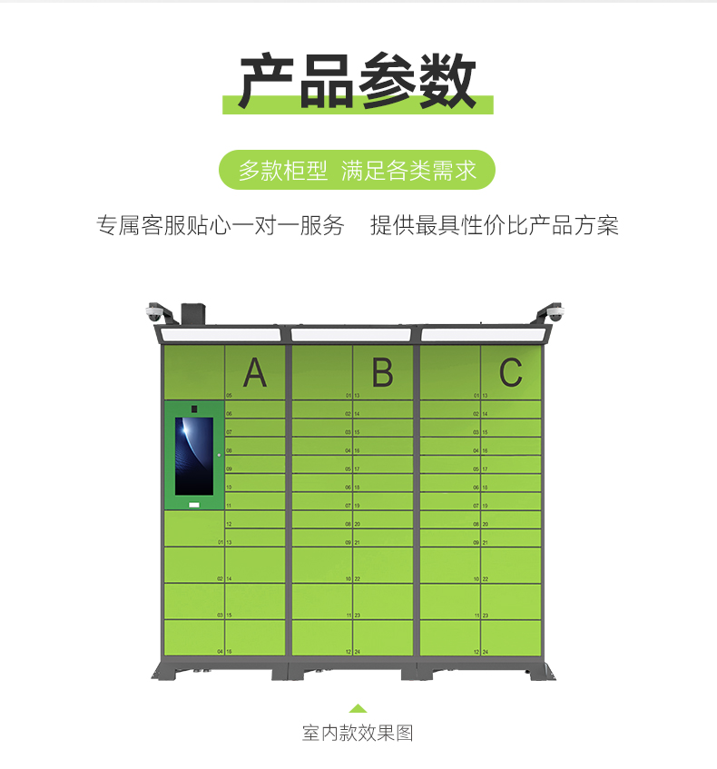 1691137839107278.jpg 智能快件箱_05.jpg