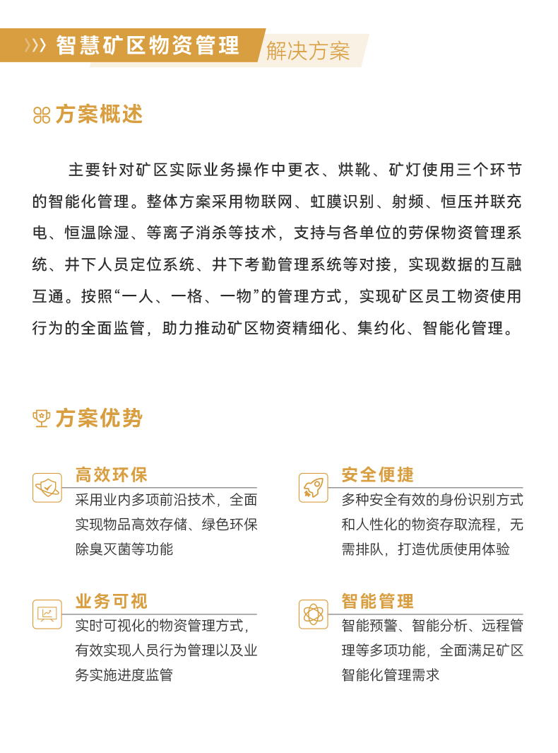 1701654797677062.jpg 煤炭管理_01.jpg