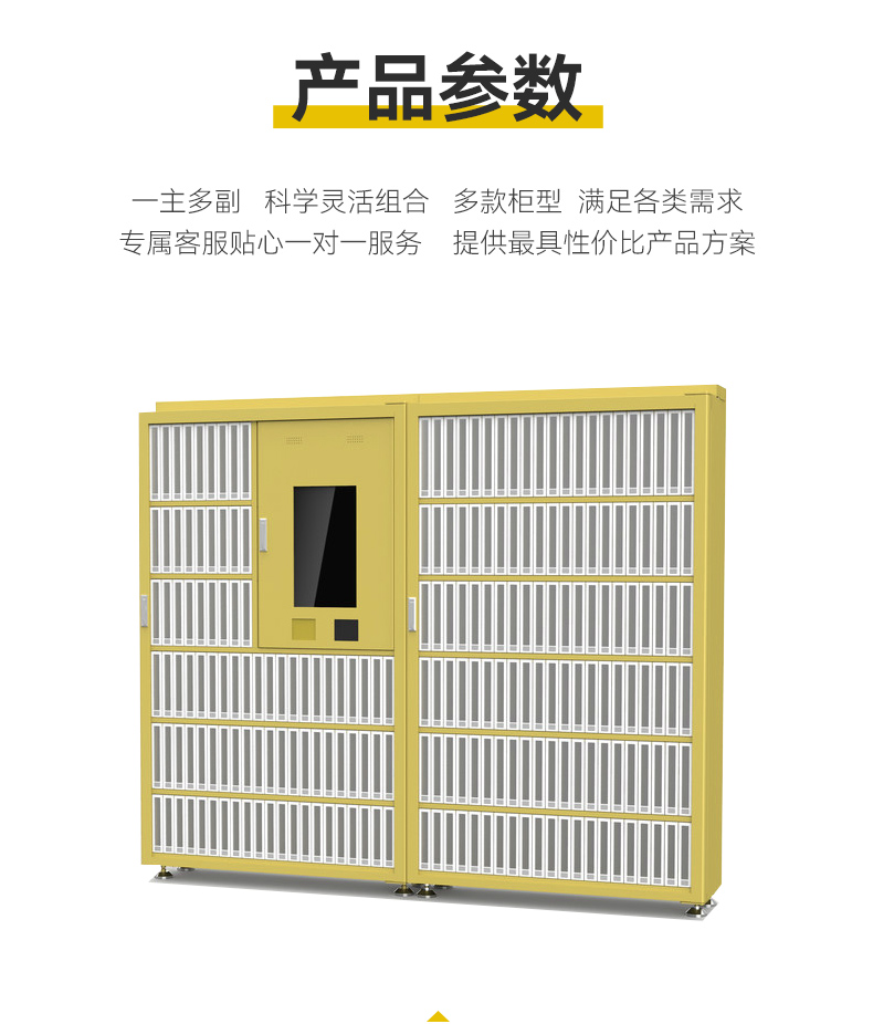 1706519862179055.jpg 智能圖書借閱柜_04.jpg