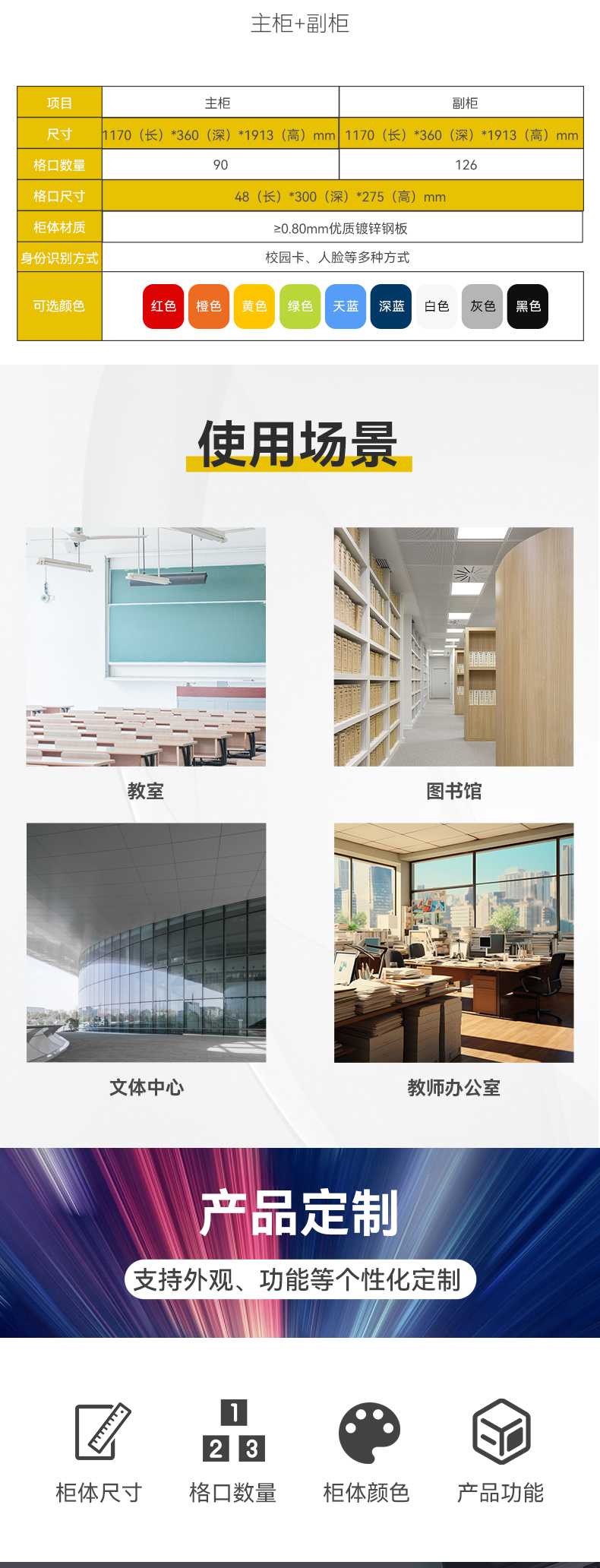 1706519877950529.jpg 智能圖書借閱柜_05.jpg