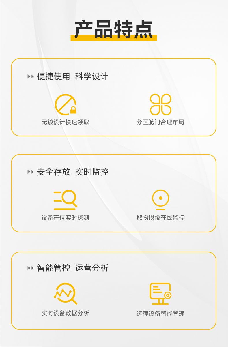 1710752834729775.jpg 智能AED急救柜_04.jpg