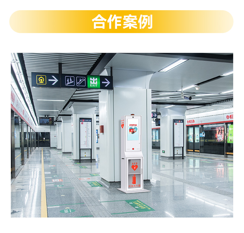 1710752868713983.jpg 智能AED急救柜_08.jpg