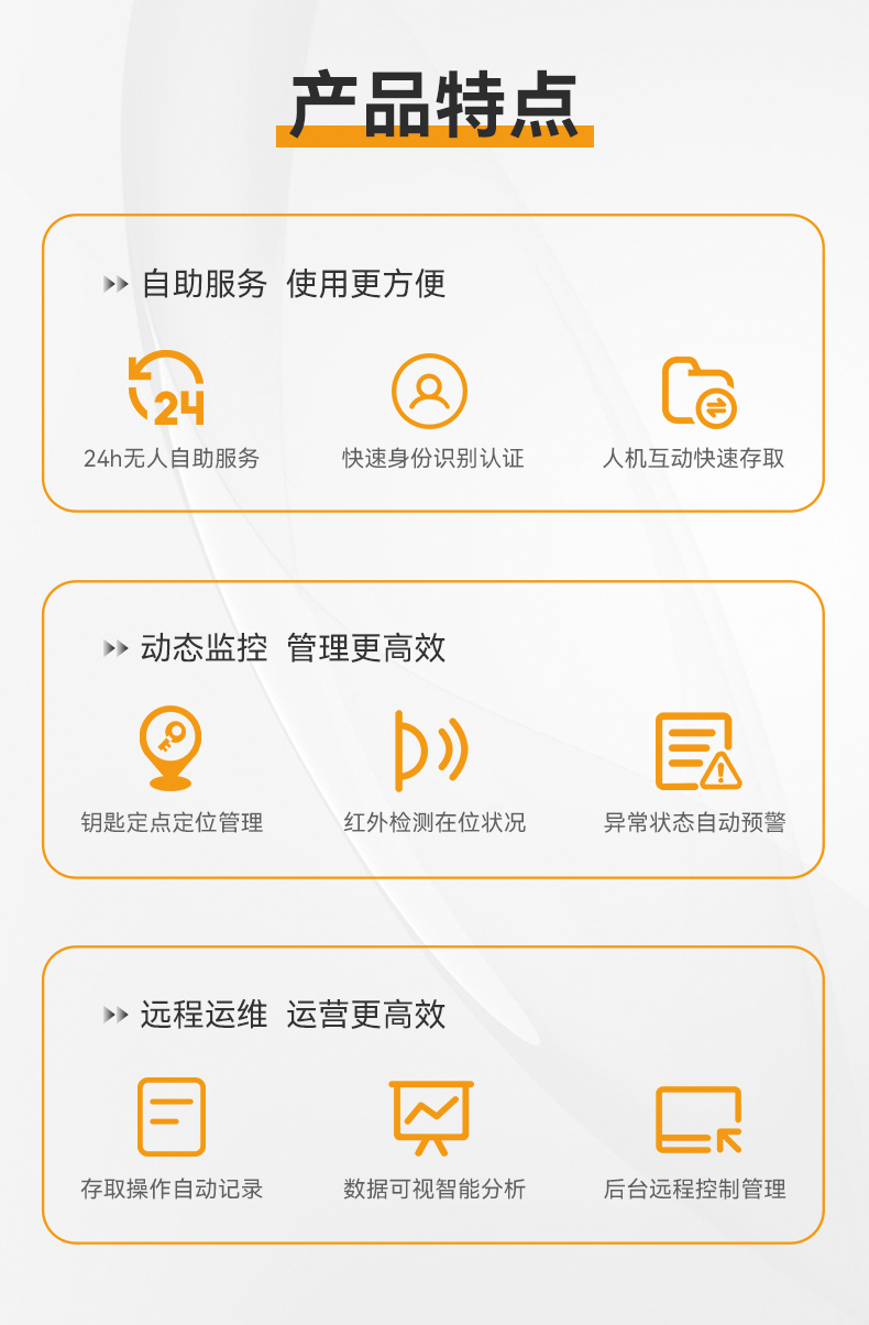 1710753908140860.jpg 智能鑰匙柜_03.jpg