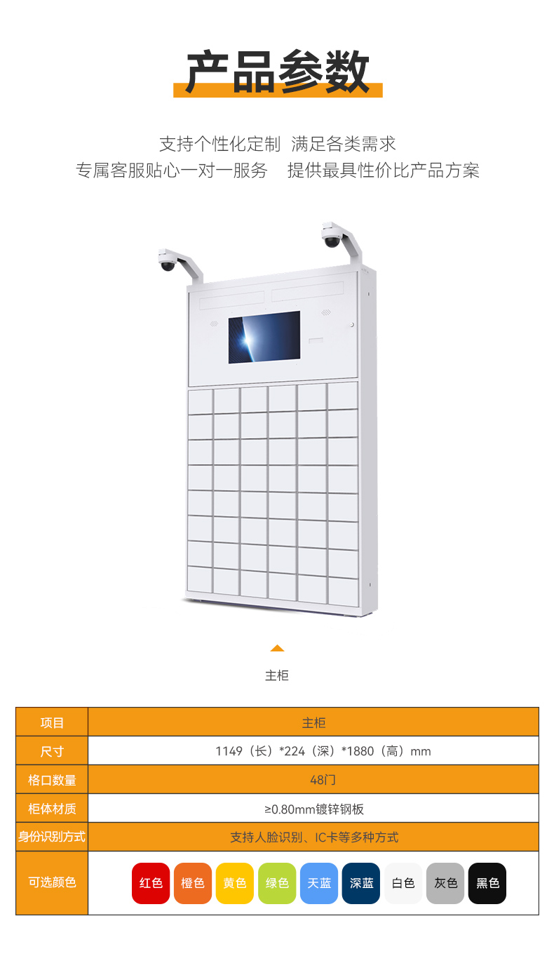 1710753914128923.jpg 智能鑰匙柜_04.jpg
