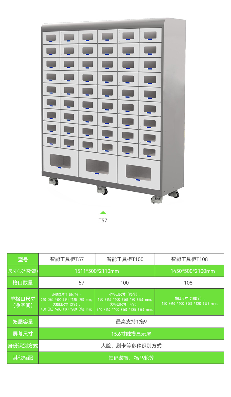智能工具柜_05.jpg