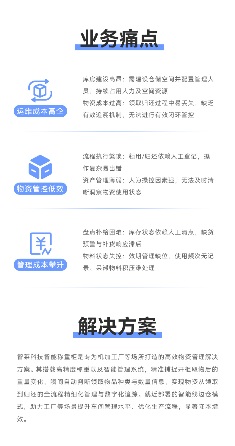 1749286218714069.jpg 智能稱重柜_02.jpg